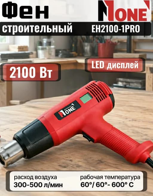 Строительный фен Number one EH2000-1PRO, красный