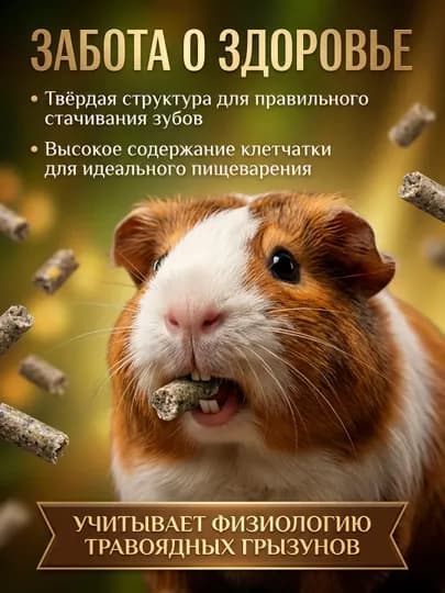 Гранулированный корм для грызунов и кроликов полнорационный. Фасовка 1 кг и 2 кг — АЛИСА-V1ГРЫЗУНАМ-ЗЕЛЕН