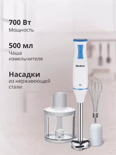 Блендер многофункциональный погружной Bt HB420PS мощность 700Вт — БЛЭКТОН-HB420PS-ГОЛУБ