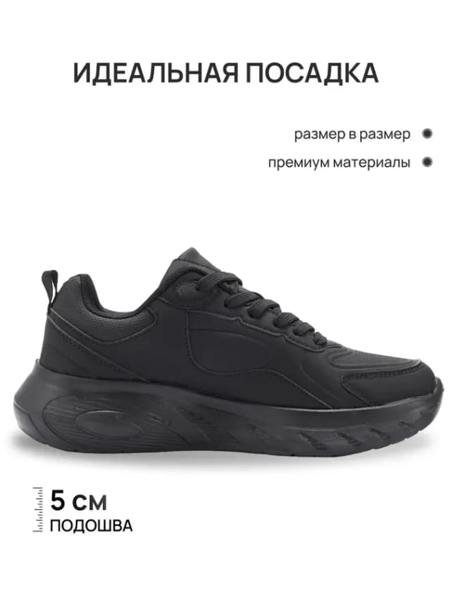 Кроссовки женские черные спортивные легкие