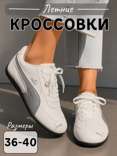 Повседневные кроссовки, женские кроссовки, мужские кроссовки PUMA — FASHIOM-PUMA-СЕРЫЙ-36