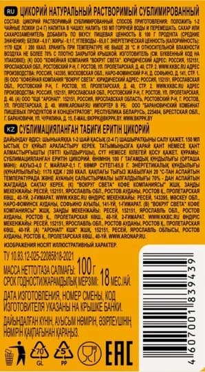 Цикорий натуральный, гранулированный, сублимированный EL PASSA, 100 г — ВКРГСВТ-P1A227A