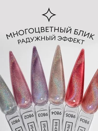 Гель-лак для ногтей кошачий глаз, runail, 7 мл — RUNAIL-KOSHKAS-ОРАНЖ