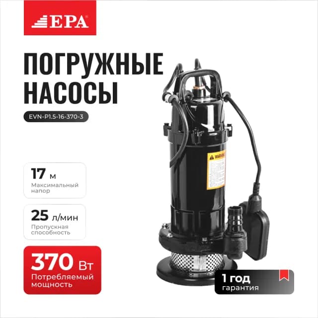 EPA EVN-P1.5-16-370-3 suv osti nasosi