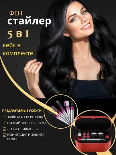 Фен стайлер для волос с насадками, 5 в 1 — GOLDXAN-FENLAR-БЕЛЫЙ