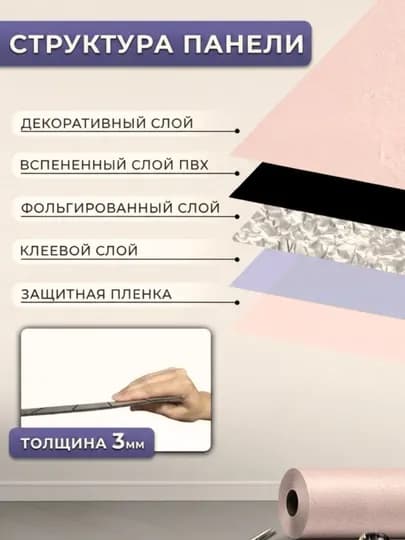 Стеновая панель обои, самоклеящаяся, рейки на стену — 147-REYKA-АЛЫЙ