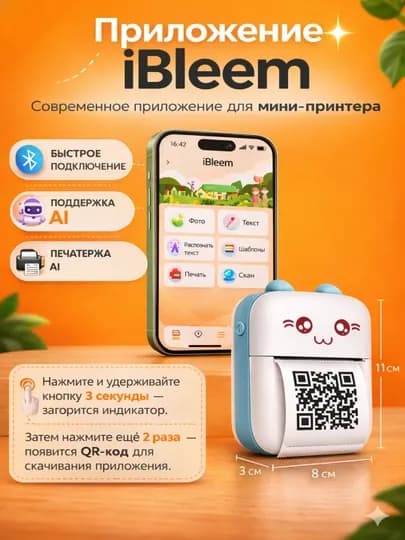 Мини принтер Bluetooth портативный, термопринтер для телефона — SITEXNO-MINIPRINTER-РОЗОВ