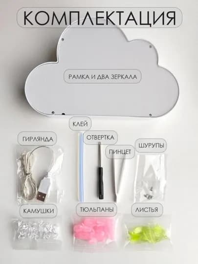 Ночник Цветы на облаках — DREAMFL-DCH1010