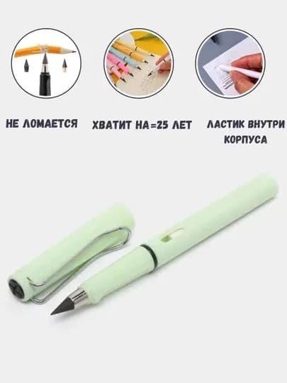 Бесконечные чёрные и цветные карандаши, вечный карандаш, с ластиком, HB — KUROMII-БКАРНД1-САЛАТ