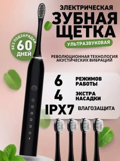 Зубная щётка, электронная, 6 режимов, 3 насадки — BIGMAX2-TISHBIG-ЧЕРН