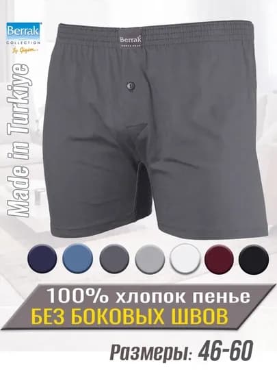 Мужское нижнее белье, мужские трусы, мужские боксеры, трусы боксеры, хлопковые трусы — OZOZD12-BERRAK1099-УГОЛЬН-M