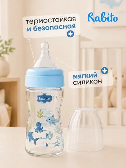 Детская стеклянная бутылочка для кормления Rabito, бутылочка для новорожденных соска — 0574447-717023-СИНИЙ-150 ml