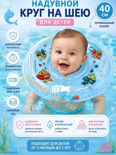 Детский надувной круг для плавания, круг-балон, круг для бассейна, плавкруг — YORNEM-BALONLIII-НГОЛУБ