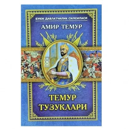 Temur Tuzuklari (qattiq)