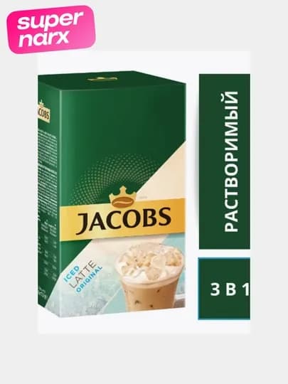 Ледяной латте с соленой карамелью 3в1 Jacobs — JAC-ICEDLA