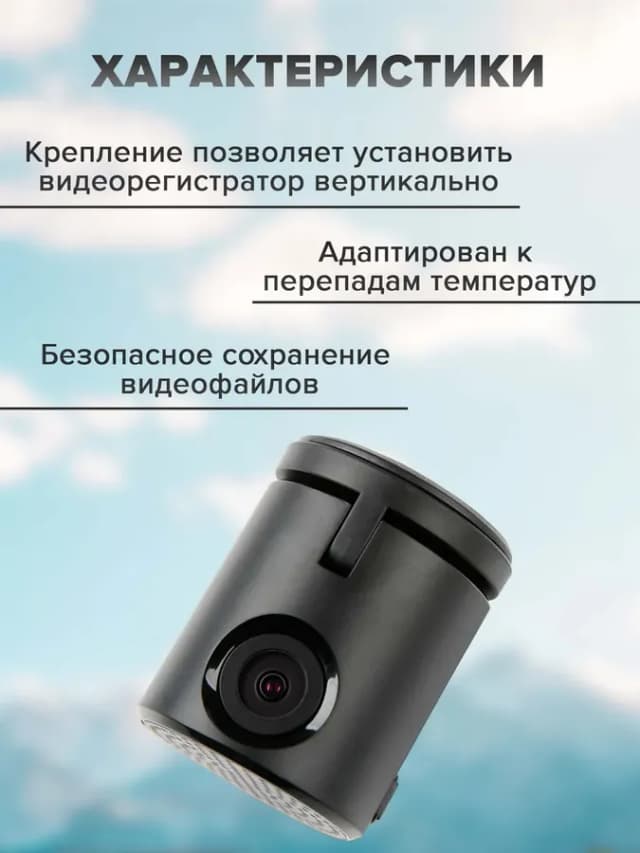 Видеорегистратор для автомобиля WowCam Wi-Fi Full HD