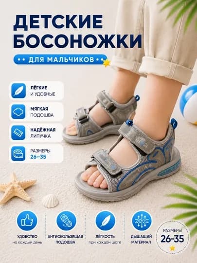 Босоножки весна-лето, для мальчиков, Megen, 26-35 — MEGEN-MEGEN14-ИНДИГО-29