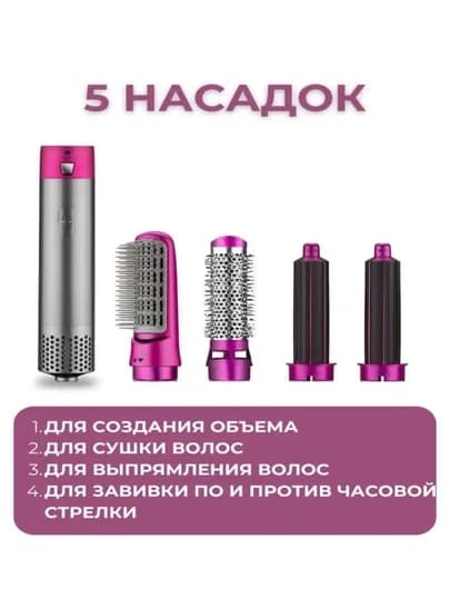 Фен-стайлер, Dyson, 5 в 1, для всех типов волос — LUXEUZB-DYSON-ГОРЧИЧ