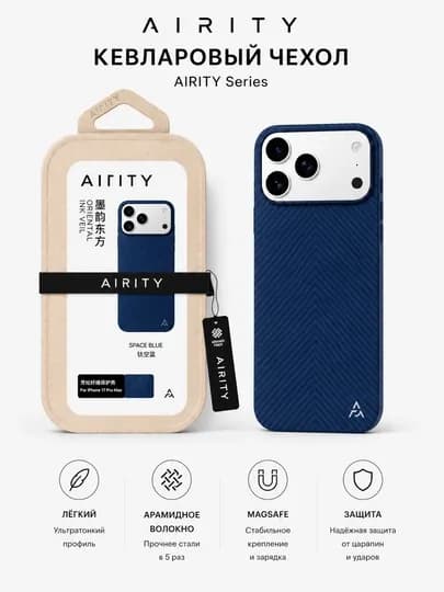 Кевларовый чехол AIRITY для iPhone MagSafe Aramid Fiber премиум — TECH23-AIRITYCASE-СИНМЕЛ-17P