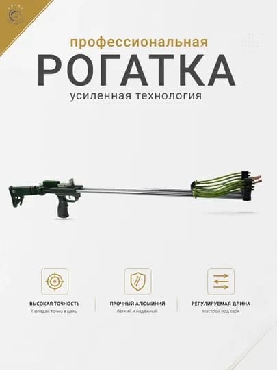 Рогатка профессиональная, для охоты, для рыбалки, металлическая, высокая точность — UZFISHI-UZUNROGATKA-ЗЕЛЕН
