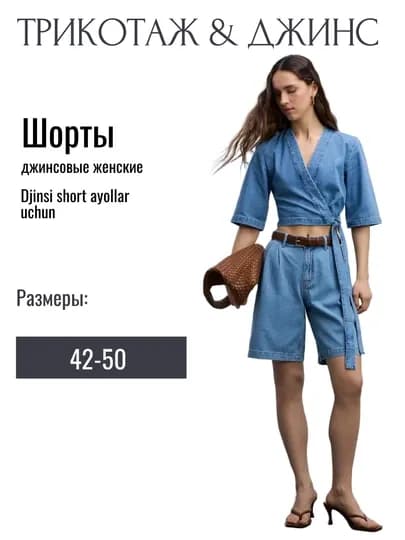 Джинсовые шорты со складками — BNSS-6471971-ГОЛУБ-48