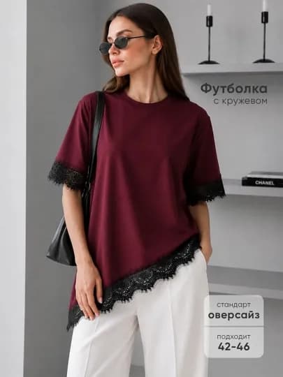 Женская футболка oversize с кружевом, хлопковая,свободный крой,Футболка гипюровая,Футболка — NM13-SK1NET-БАГРОВ-Ovesize