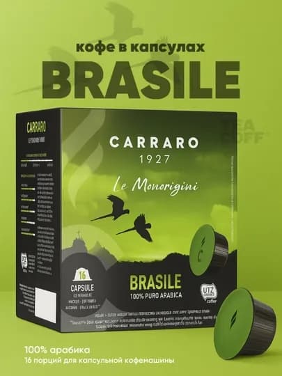 Кофе в капсулах Carraro Brasile Dolce Gusto — TCFSHOP-TCFC012