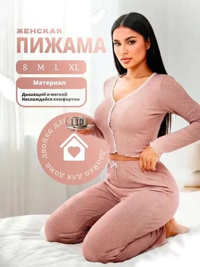 Пижама двойка, для женщин и девочек, для сна, домашняя одежда — PINKLY-PIJAMA11-КОРАЛЛ-M