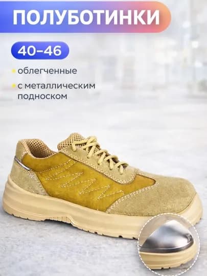 Ботинки UltraStep BlackLine – прочность и комфорт для совместной работы — PROOBUV-BLACKBO-46