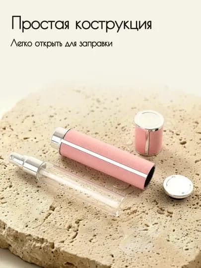 Атомайзер флакон для духов, 12 мл — ANTA-ANTAMET-РОЗОВ