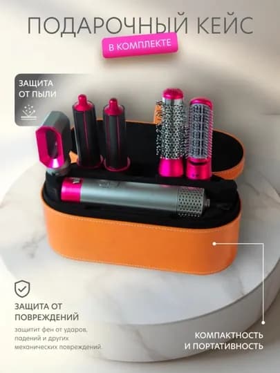 Фен-стайлер, Dyson, 5 в 1, для всех типов волос — LUXEUZB-DAYSONU-КАРМЛН