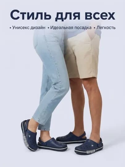 Лёгкие сабо EVA для мужчин и женщин — унисекс дизайн — SHZSHOE-CROCK-МОРСК-3637