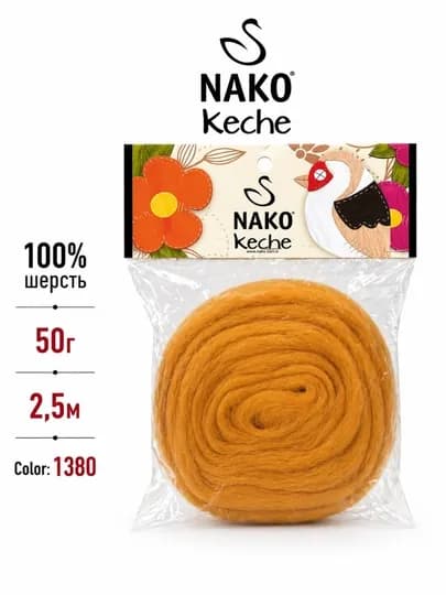 Nako Keche — войлок из 100% шерсти (50 г / 2,5 м) — ДОСУГ-NAKOKECHE-ГОРЧИЧ