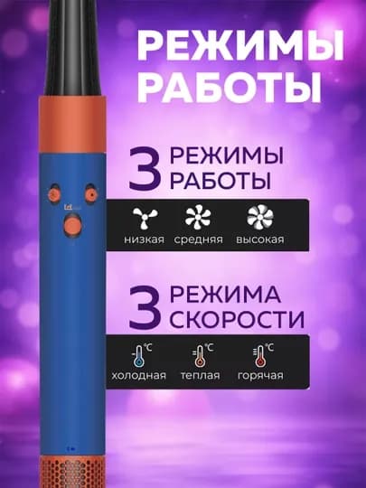 Многофункциональный Dyson стайлер — 6 насадок и футляр в комплекте — LUXESY-FENSTA-ТЕМНСИН