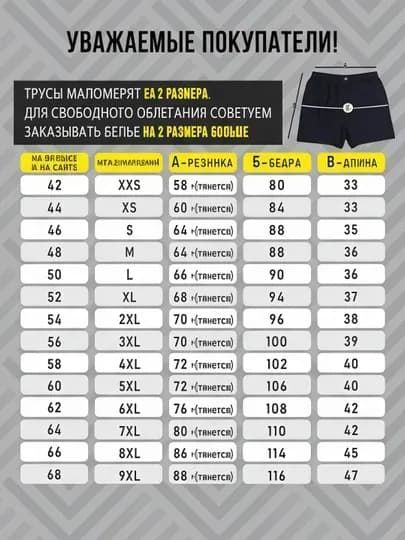 Трусы мужские, набор 3 и 4 шт, мягкие, повседневные — ТАПАЗ-ТРШО001-БАГРОВ-48