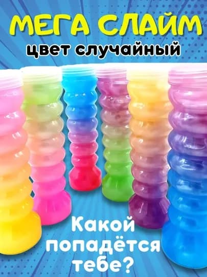 Детский слайм, лизун, лабубу, герои, принцессы, антистресс игрушка — TOYMAG-SLIMMNO-ЛАЙМ