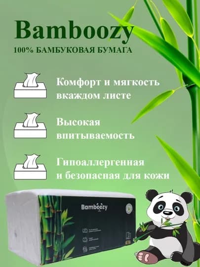 Bamboozy бамбуковые салфетки, 6 слоёв — AROMALU-BAMBOOZYSALFETKA