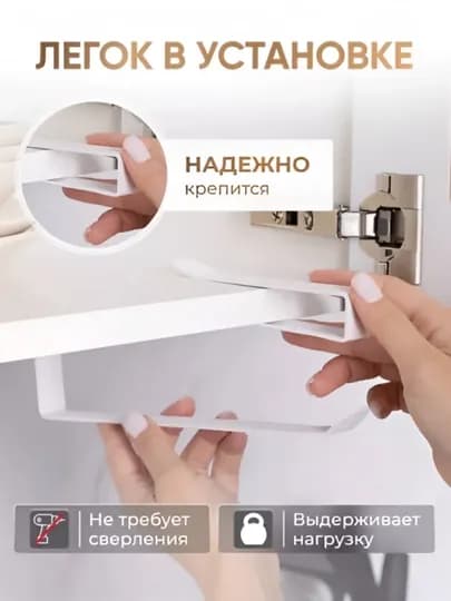 Держатель для бумажных полотенец/кухонный держатель Best Room/подходит бумажных полотенец — SAMI2-ДЕРЖАТZ-БЕЛЫЙ