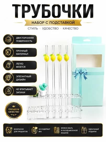 Экологичная трубка, стекло — VAOSH-TRUBICHKA-ЖЕЛТ