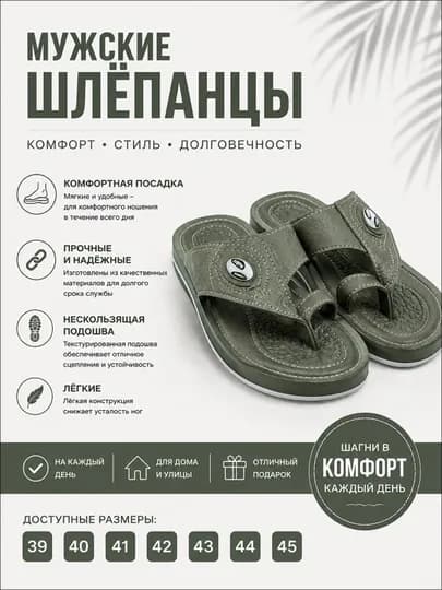 Мужские тапочки, 39-45 размера, на лето — JONIK-SLANS-ЗЕЛЕН-40
